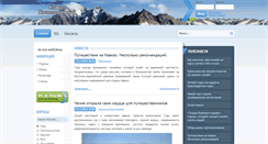 Desktop Screenshot of interkavkaz.info