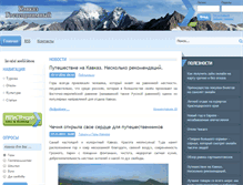 Tablet Screenshot of interkavkaz.info